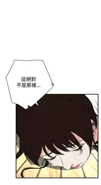 Take a Peek 偷窥 Ch.39~55 [Chinese]中文