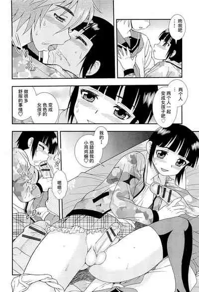 [しのざき嶺] 想要弄哭你 1-7话[千帝灯汉化]