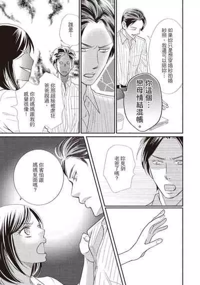 Dr.禽獸與一邊看著我的臉淫叫的抖S新娘