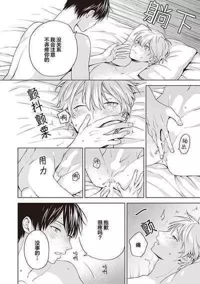 关于我年下的未婚夫完全不给予我信任这件事