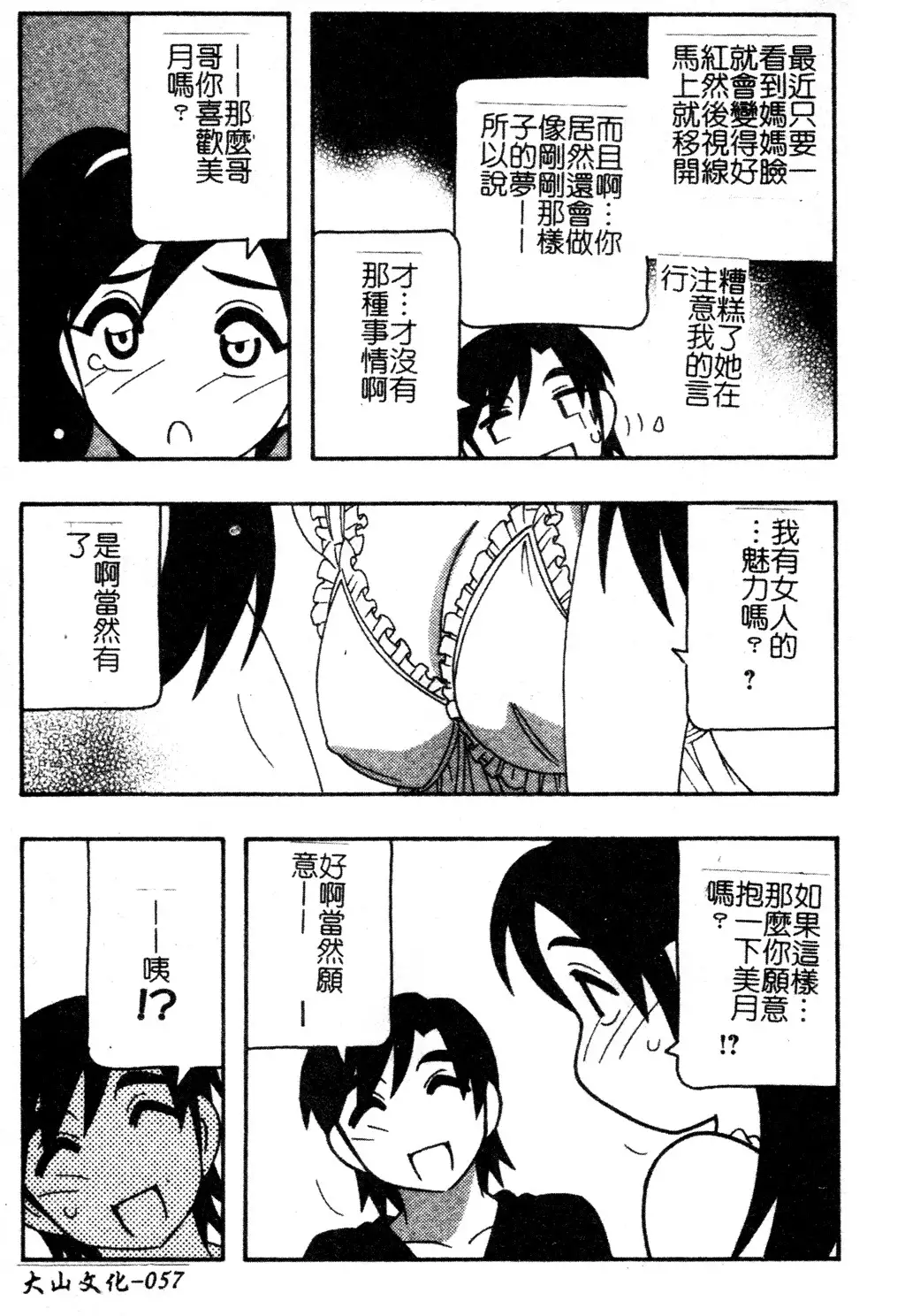 FAMILY PLAY | 家族遊戲