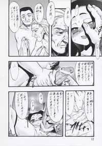 (C74) [P.A. Project (Teruki Kuma)] Nushi no Sumu Yama Dairokukan