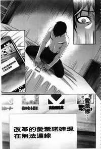 [Miyahara Ayumu] Hameai Game | 插進去的遊戲 [Chinese]