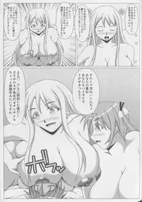 (C81) [SHi's Laboratory (SHINGO)] Pai ☆ Mate 6 (Mahou Sensei Negima!)