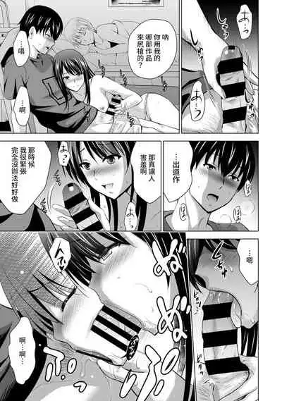 [Arino Hiroshi] Boku no Kanojo ga Fuzaichuu ni, Kanojo no Shinyuu no AV Joyuu to Hamemakutta Hibi no Danpen Ch. 1-5 [Chinese] [裸單騎漢化]