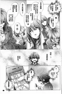 [Ootori Ryuuji] Eroge Master no Ore ga Sanjigen Kouryaku ni Honki o Dashita Ken | 色情遊戲高手的我對三次元攻略也認真起來的事件 [Chinese]