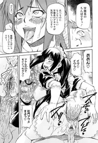 [Nagare Ippon] Boku no Shiranai Kanojo no Kao - Obscene face of her whom I do not know.