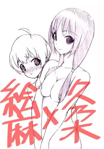 [Yu-chi] Ema × Kunogi no Ecchi na Manga (SHIROBAKO)