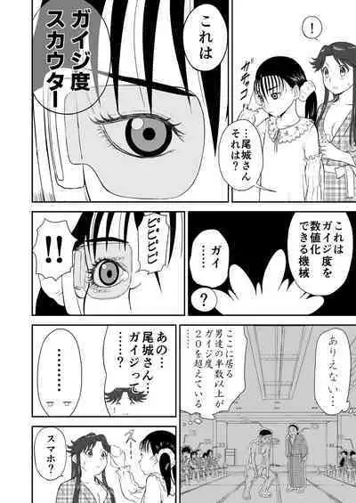 Mousou Meisaku Kuradashi Gekijou Sono 6 "Nankite Roku"