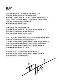 [Shimapan (Tachibana Omina)] Isekai Harem Monogatari - Tales of Harem Vol. 2.5 [Chinese] [漢化組漢化組] [Digital]