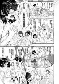 [Guglielmo] Ofuroba Daimondai Koudou (COMIC X-EROS #65) [Chinese] [沒有漢化] [Digital]