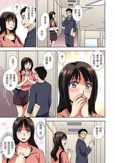 [奏亜希子] 接下來我就要NTR妳囉！～不停爆射直到姑姑變成我的… 1-8話