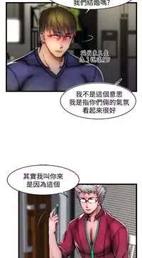 啪啪啪调教所第2季 [中国翻訳]