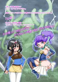 [dameningen+ (RIR)] Anata wa Watashi no Geboku-sama♡ for Yuusha-sama☆ [Digital]