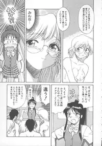 [Himura Eiji] Kanae-chan ni Omakase!