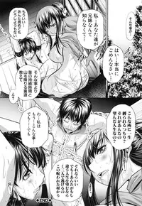 [NABURU] Kanbatsu Chitai