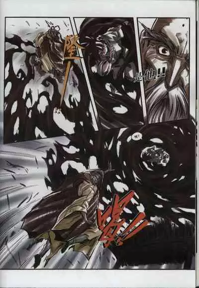 诛仙1 一剑倾城