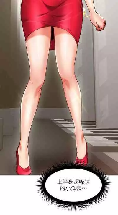 【周六更新】邻居人妻（作者：李周元 & 頸枕） 第1~51话