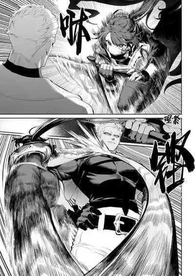 [Nekono Oyashiro (Mashu)] Ikusa Otome to Ikusa Goto! ~Onna Ansatsusha Hen~ | 女武神与战事！～女刺客篇～ [Chinese]