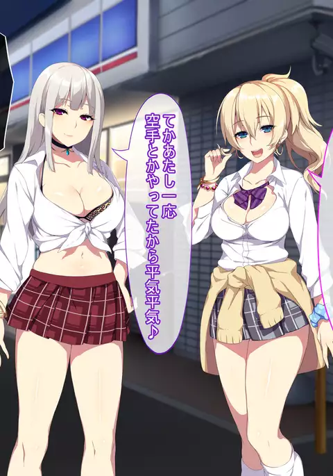 深夜の迷いギャル