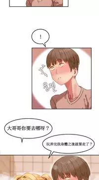 [Mx2J] Hahri's Lumpy Boardhouse Ch. 1~17【委員長個人漢化】（持續更新）