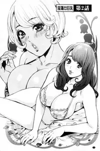 [Tabe Koji] Kamen no Inmu | 假面的淫夢 [Chinese]