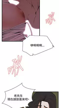 Take a Peek 偷窥 Ch.39~64 [Chinese]中文