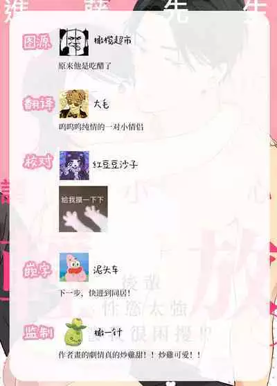 [ natuo tunao] syokorabu】 sindou kun ha to ri atuka i tyuui。 ～ kouhai ga seiteki sugi te koma xtu te masu!?～01-06｜进藤先生请小心轻放。 ～后辈性欲太强让我很困扰！？～01-06[中文] [橄榄汉化组]