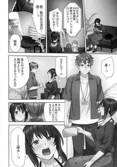 Otodoke Girl Eats