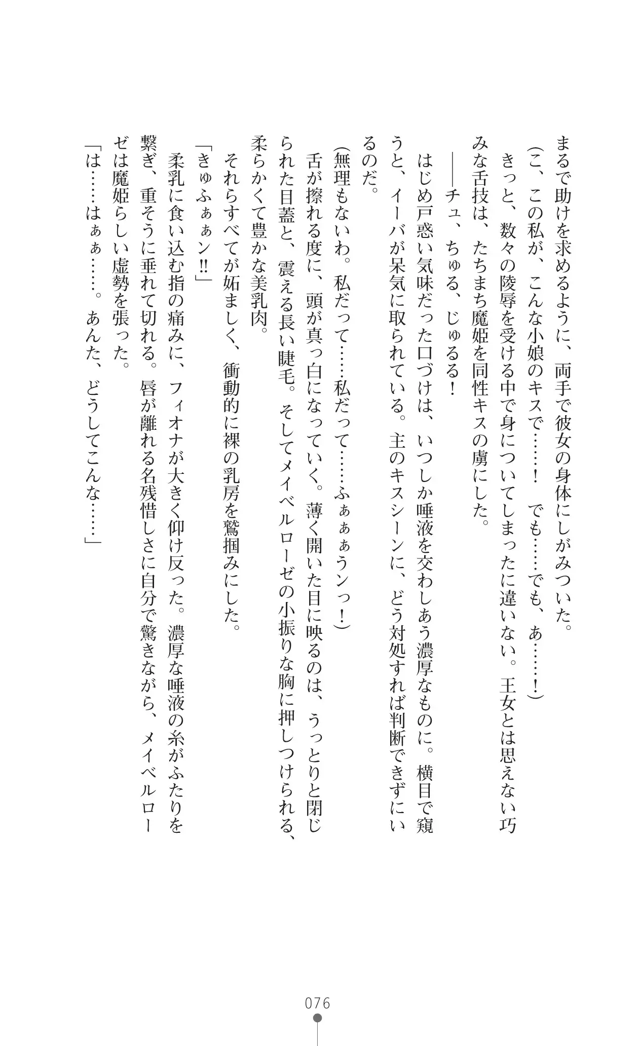 イセリア英雄戦記 7