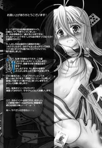 (C86) [AMAGI AN IRONWORKS (Ebisu)] HOBBY`S BLOCK!! 19 (No Game No Life)