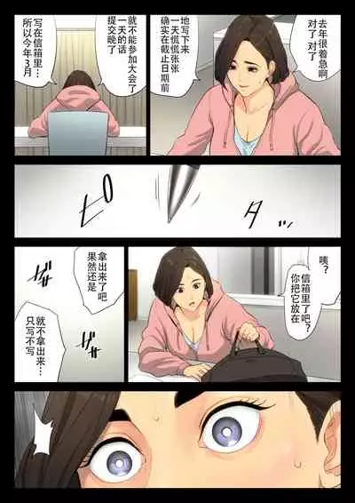 [Tamagou] Juudoubu Komon no Onna Kyoushi ga Tsumihoroboshi no Tame ni Buin-tachi ni Mawasareru Hanashi. | 柔道部顾问的女教师为了赎罪被部员们轮起来的话 [Chinese] [柠檬个人汉化]