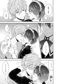 (SUPER24) [CACHE-CACHE (Nanjou Papiko)] Order Maid! (Free!)