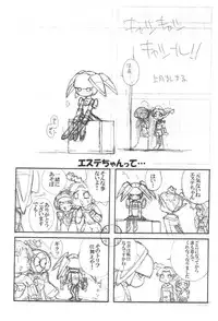 (CR30) [Pururun Estate (Kamitsuki Manmaru)] HUnew, FOnew, kindergarten (Phantasy Star Online)