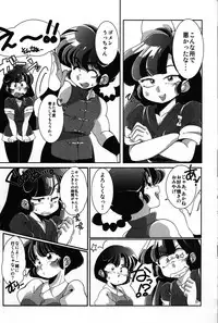 (C92) [Marin (Suzusato Rinka, mage)] Yappa Suki Yanen! (Ranma 1/2)