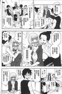 [Kumano Tooru] Anata to Dakara Shitaikoto | 和你一起所以會想要做的事 [Chinese]