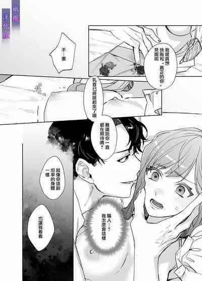 [DARKMOON (Nakayama Sumeshi, Ameya Haruyuki, NEZO)] Psychopath na Keiji ni Odosareteimasu | 被精神病刑警所威胁 [Chinese] [橄榄汉化组]