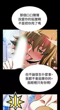 [KKUN &INSANE] Love Parameter 恋爱辅助器 86-96 [Chinese]中文