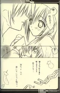(CR31) [HEART-WORK, JOKER TYPE (Suzuhira Hiro, Nishimata Aoi)] Free & Easy (Sister Princess)