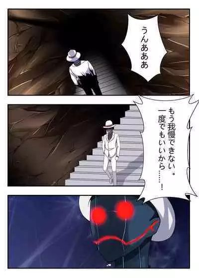 西風騎士団代理団長の崩壊
