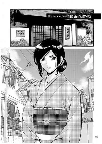 [Hoshino Ryuichi] Sennyu Tsuma Satomi Kiroku Ch. 1-10 [English] [constantly]