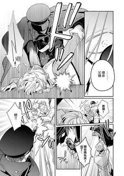 Uragirimono no Love Song 2 | 叛徒的情歌 续篇 - 01