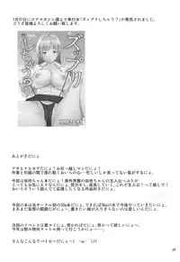 (Tora Matsuri 2015) [Akapenguin (Asahina Hikage)] Shimei Shite mo Ii desu ka? Tadokoro-chan! (Shokugeki no Soma) [Chinese] [打槍差點被爸爸看到結果爸爸說這本不好用的最愛路易絲澪漢化組]