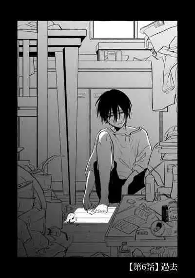 [Kotoko, Kamo] Sukui, SukuwareCh.1-13| 乞救之噬，覆食殆尽 Ch.1-13 [Chinese] [橄榄汉化组]