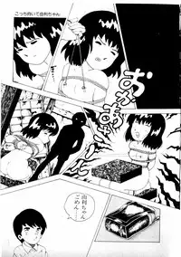 [Makimura Miki] Yuri-chan no Gyakushuu