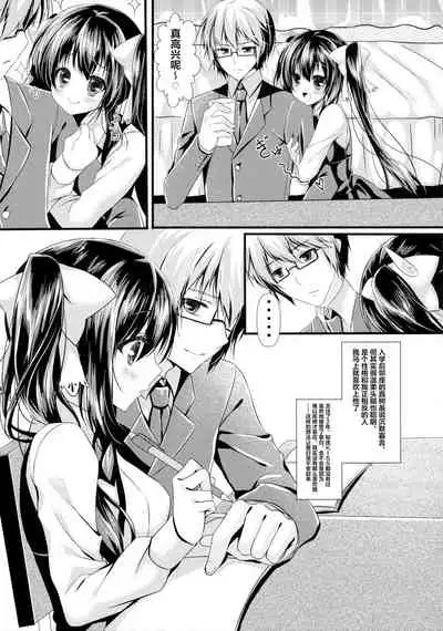 (C89) [Mizunekotei (Mizuki Yuuma)] Watashi to doukyuusei no himitsu no jikan [Chinese] [绅士仓库汉化]