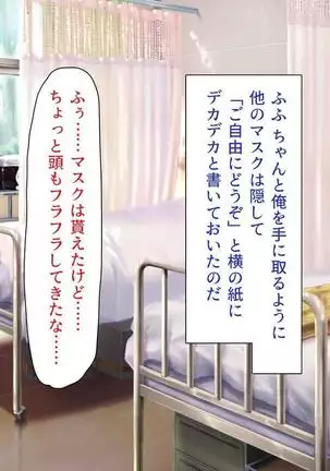 Iroiro na Motsu ni Gitai shi te e Tchi na Itazura Shi Houdai