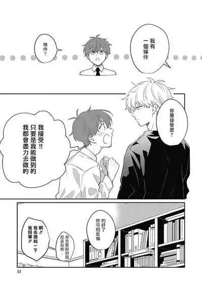 [Nomori Mochi] Hayama-sensei no Dakimakura | 叶山老师的抱枕 Ch. 1-5+后记完结 [Chinese] [拾荒者汉化组] [Digital]