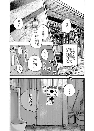 おそうざいや自由帳