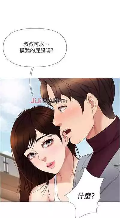 【周一连载】女儿闺蜜都归ME（作者：推亮&色皮林） 第1~34话